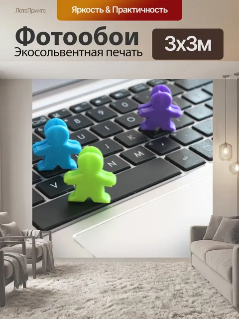 Фотообои Компьютерная клавиатура