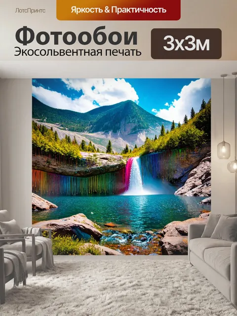 Фотообои пейзаж в стиле капельное искусство