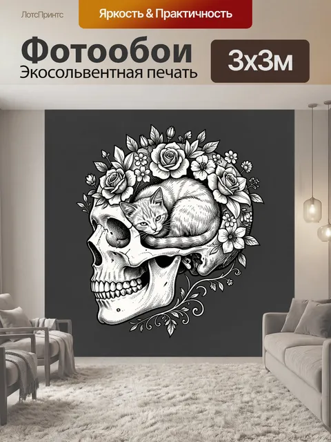 Фотообои Череп, составленный как тату-микрозабота: реалистичный анатомический череп в профиль, внутри которого…