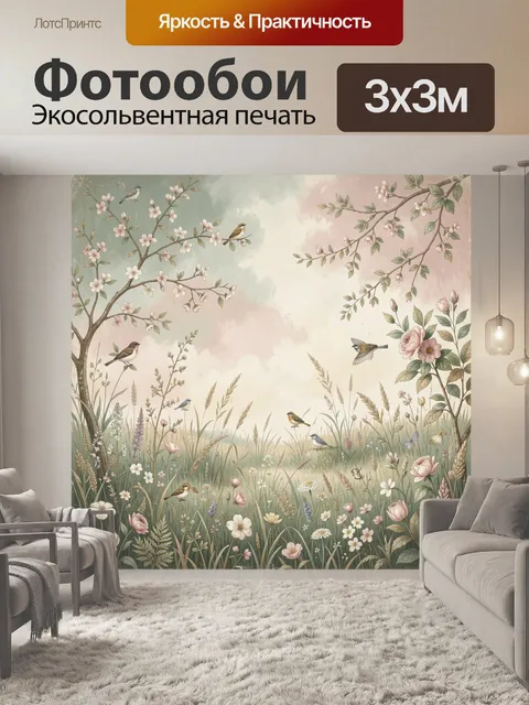 Фотообои Весенний луг с птицами
