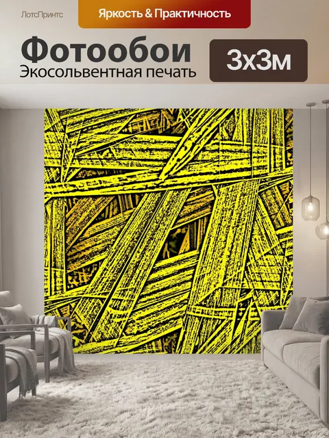 Фотообои Желтый фон Бесшовные Листья