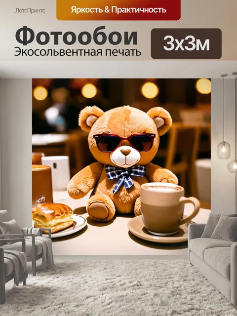 Фотообои плюшевый мишка в солнечных очках, сидящий в уютном кафе с выпечкой и горячим шоколадом