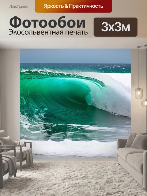 Фотообои текстура морской волны с пенными краями