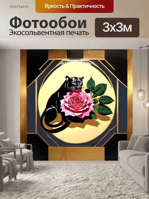 Фотообои векторное изображение пантеры, обвивающейся вокруг крупной, утонченной розы, выполнено в стиле ар-деко