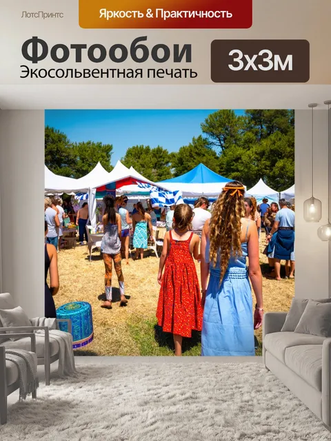 Фотообои греция, экологический фестиваль, волосы местных художников, ретро-маркеты, солнце и природа, живой фольклор…