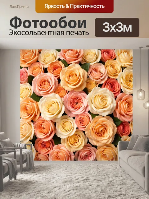 Фотообои Пастельные розы крупным планом