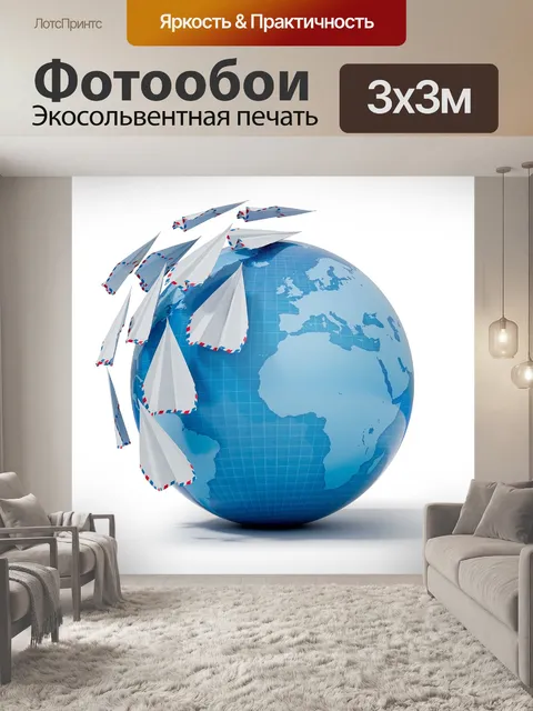 Фотообои Бумажный самолетик