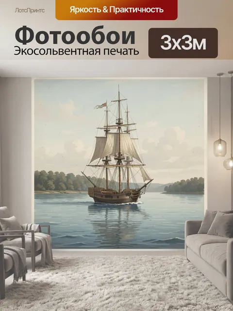 Фотообои Старинный корабль на тихой воде