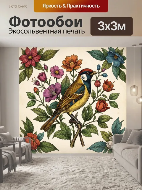300 × 300 см · Экосольвентная печать