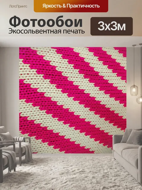 Фотообои Диагональная красно-белая полоса