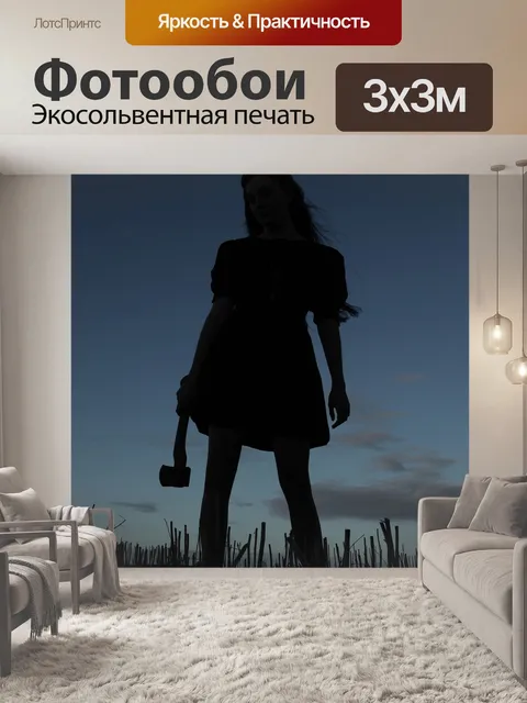 Фотообои Топор