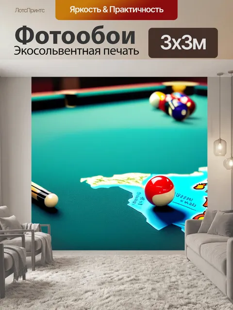Фотообои тема путешествий в бильярде с картами мира