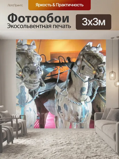 Фотообои запряженных лошадей глины реплицировать