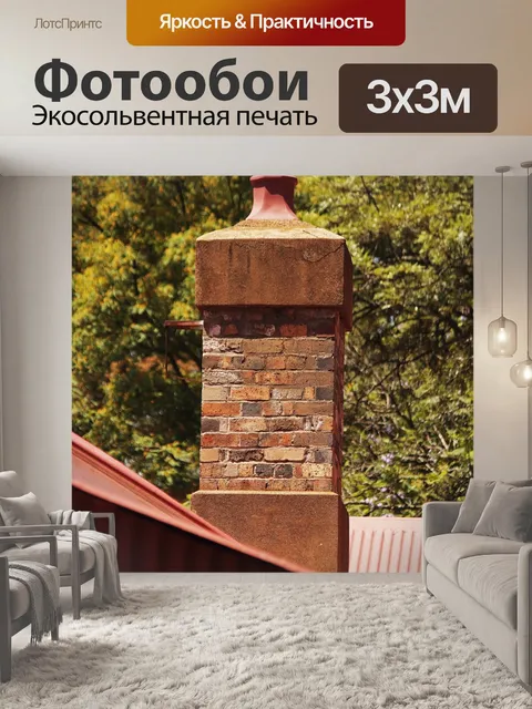 Фотообои вид кирпичной трубы на старый дом