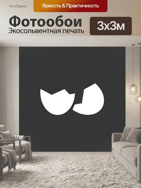 Фотообои Заштрихованное яйцо