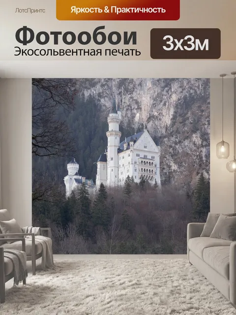 Фотообои Замок нойшванштайн