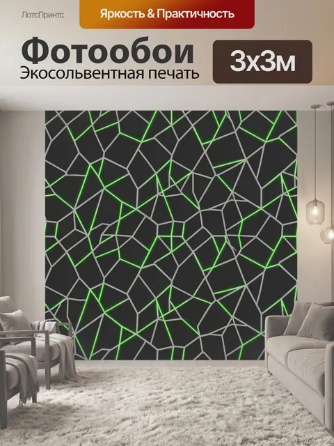 Фотообои Неоновая геометрия на графитовом фоне