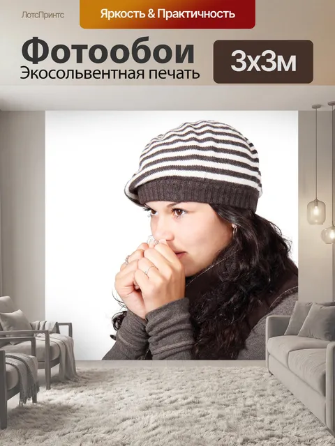 Фотообои Пальто