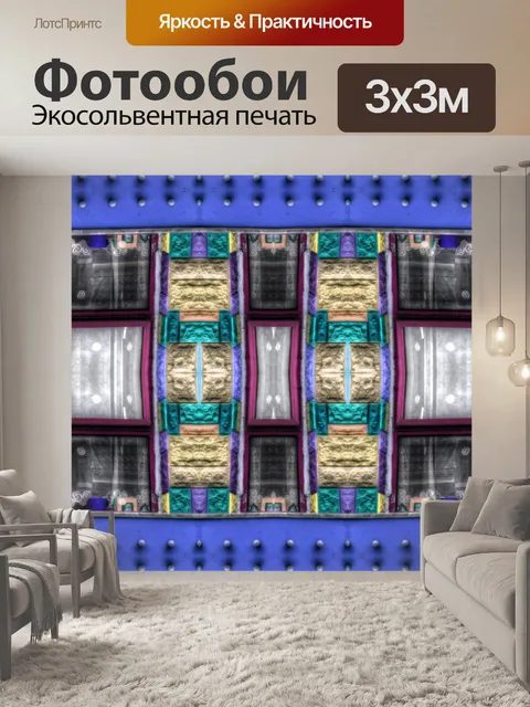 Фотообои Квадратный абстрактный фон