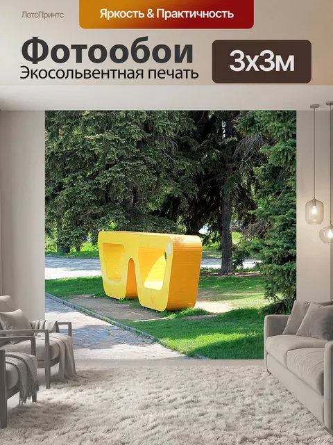 Фотообои Нижний новгород