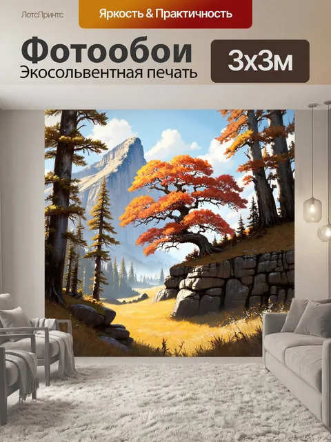 Фотообои загадочный лес с редкими видами деревьев, где на высоких скалах растет древнее дерево