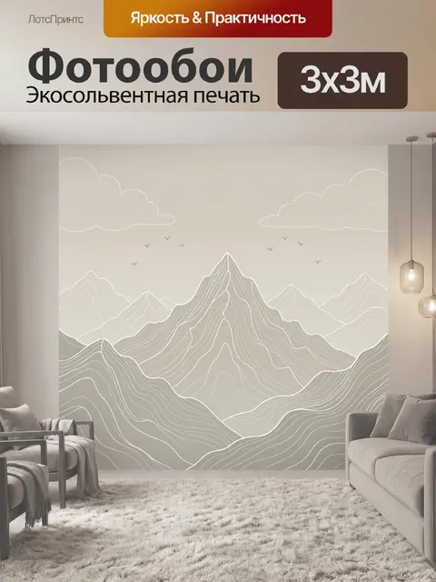 Фотообои Абстрактные горы в бежевых тонах