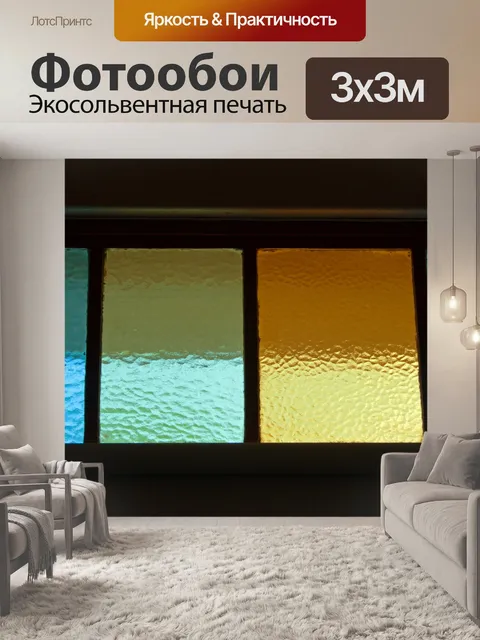 Фотообои цветные витражные стекла