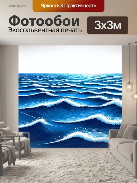 Фотообои море в стиле рисунка карандашом, с детализированными элементами, создающими ощущение движения