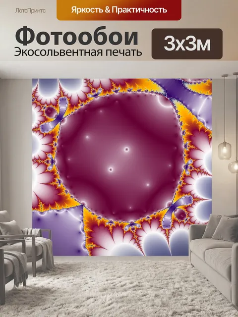 Фотообои фрактальная клубника