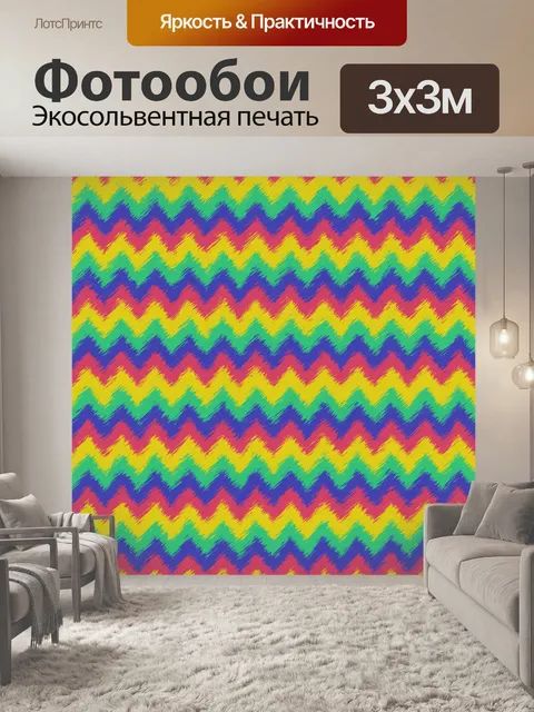 Фотообои Шеврон узор ретро-фон