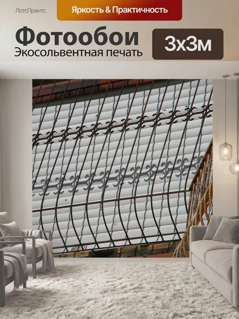 Фотообои Окно