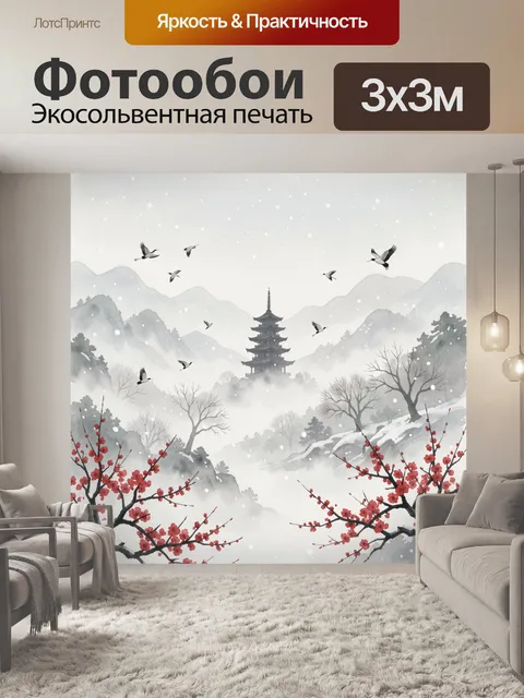 Фотообои Зимний пейзаж с пагодой и птицами