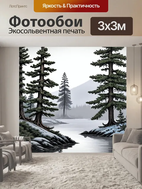 Фотообои пейзаж хвойного леса на берегу реки, где сосновые деревья в поисках воды наклоняют свои стволы