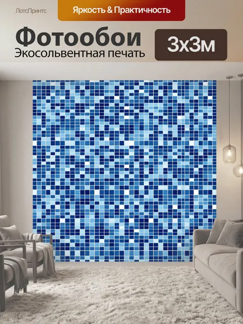 Фотообои Геометрическая мозаика в синем