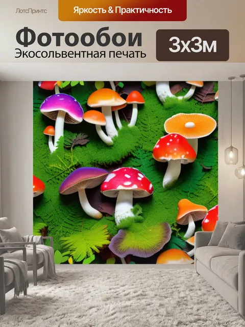 Фотообои с грибами разноцветный