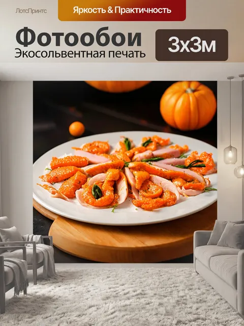 Фотообои с индивидуальными кулинарными стилями