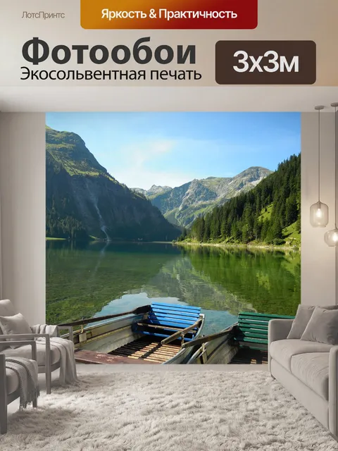 Фотообои Озеро
