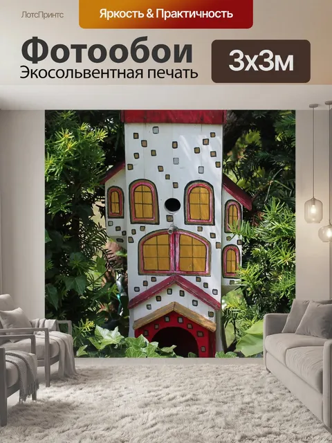 Фотообои Птичий домик