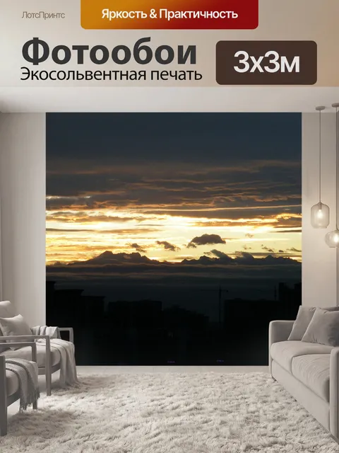 Фотообои Мисти
