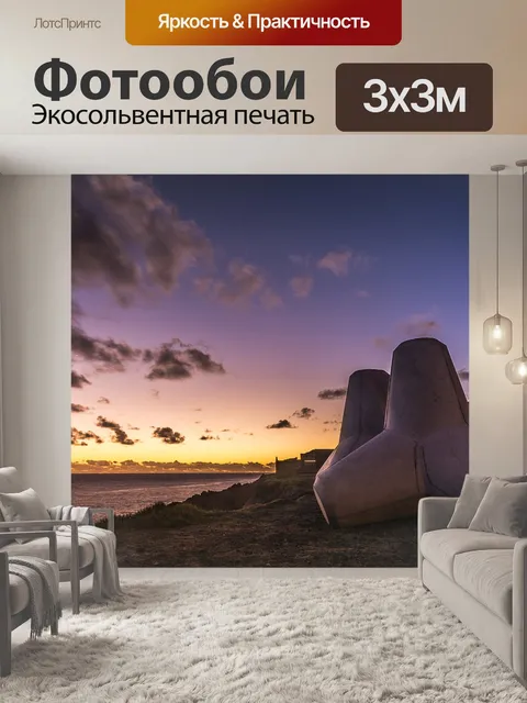 Фотообои Закат