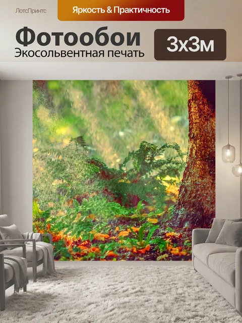 Фотообои Спринклер