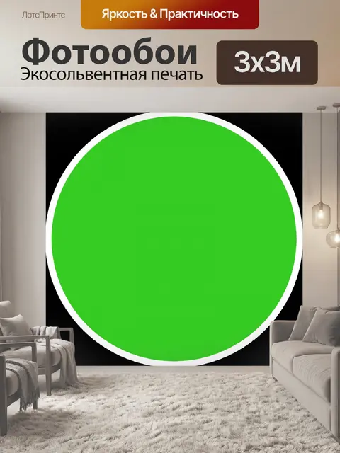 Фотообои салатовый цвет