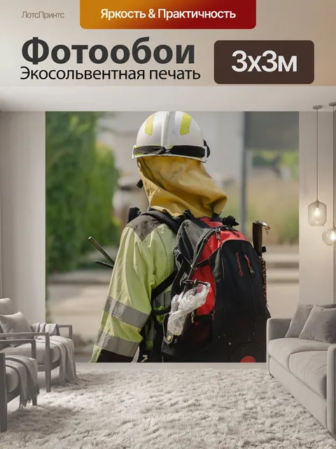 Фотообои Пожарный