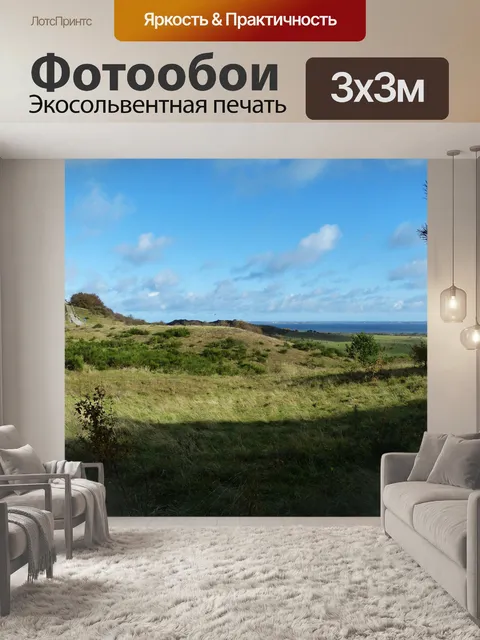 Фотообои Скрытый