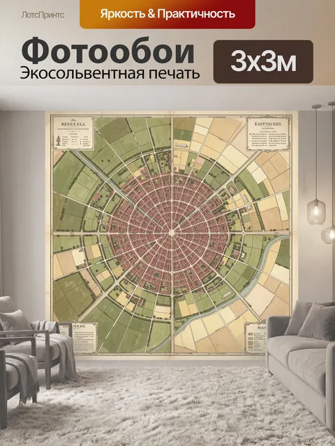 Фотообои Круговая старинная карта города