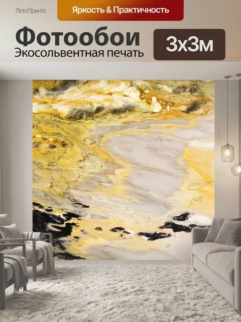 Фотообои Мрамор
