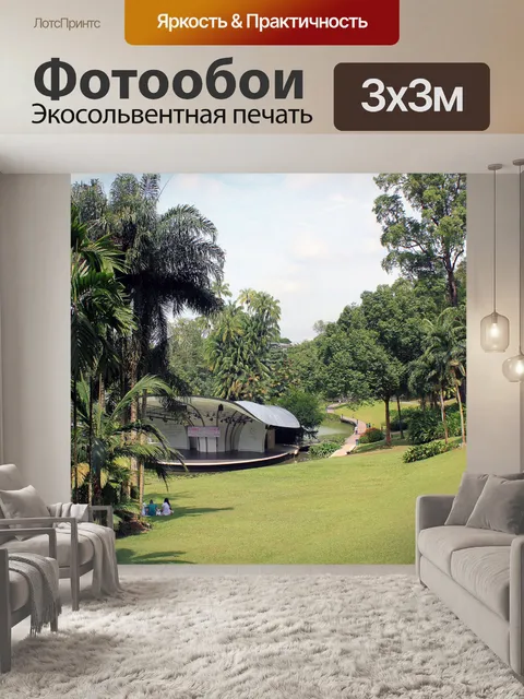 Фотообои Сингапур ботанический сад