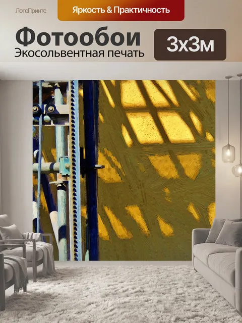 Фотообои Аннотация