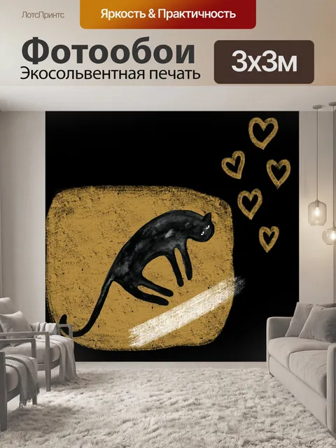 Фотообои иллюстрация современного искусства черна