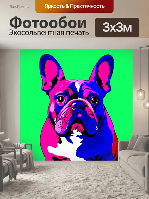 Фотообои яркий графический векторный стиль